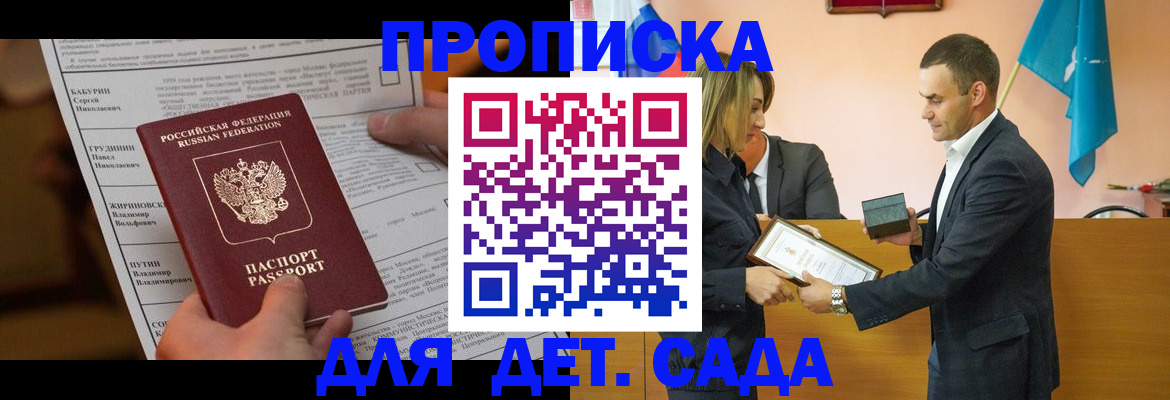 временная регистрация купить в Соликамске