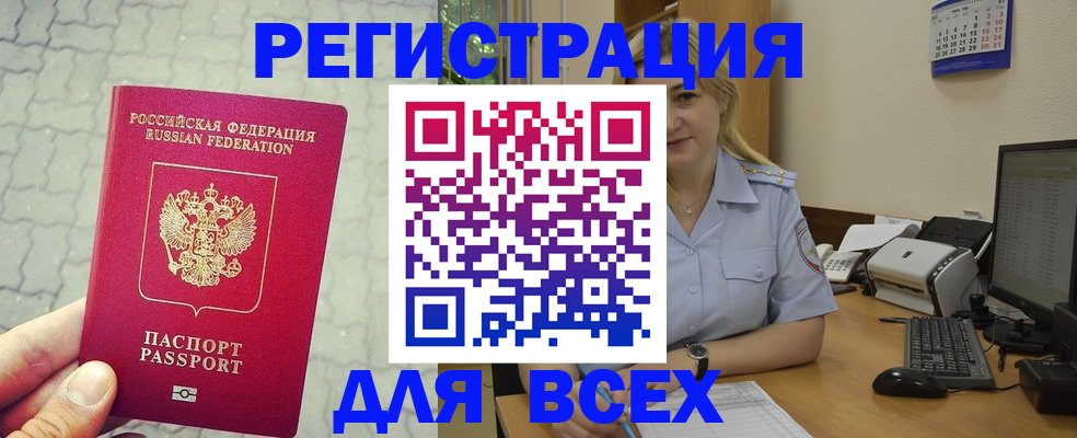 прописка законно в Соликамске