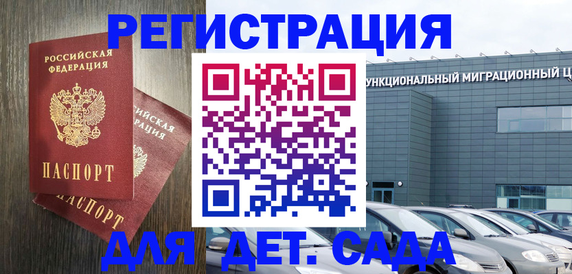 прописка для школы в Соликамске